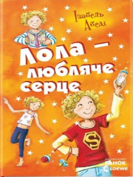 Title details for Лола - любляче серце by Абеді Ізабель - Available